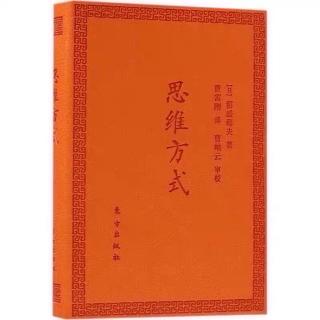 晨读1126天《思维方式》21.02.21