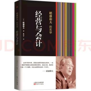 《经营与会计》用双重确认的办法保护公司和员工