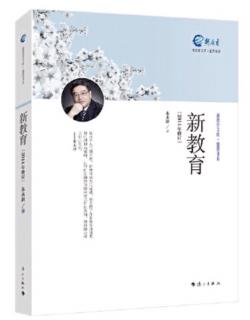 第五章  新教育的十大行动——缔造完美教室