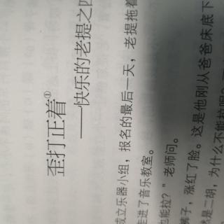 快乐的老提之四：歪打正着