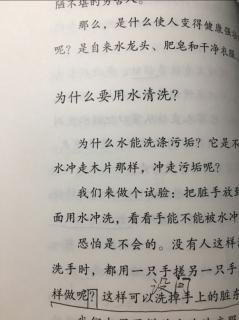 为什么要用水清洗？