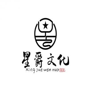 星爵·启蒙班（自我介绍录音）