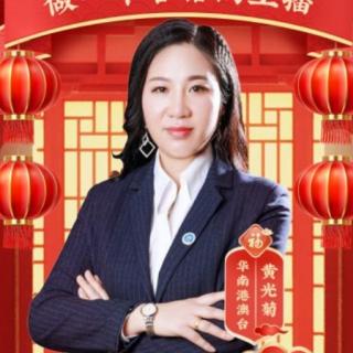 黄光菊老师分享《如何做一个合格的主播》