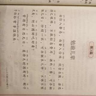 勉谕儿辈