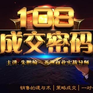 《108成交密码》-1