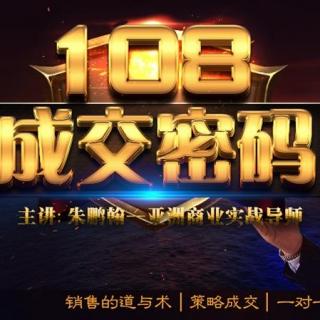 《108成交密码》-3