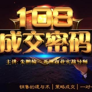 《108成交密码》-5