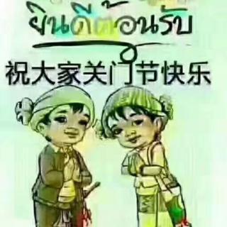 傣歌-种玉米之恋.MP3