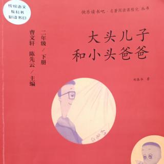 《大头儿子和小头爸爸》捉香味