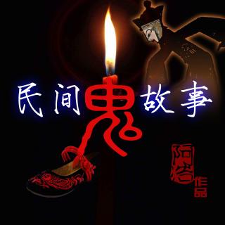 民间故事 恶有恶报