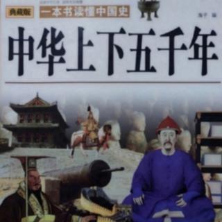 23.《楚庄王争霸》