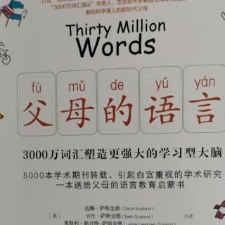 《父母的语言》（101一一108）