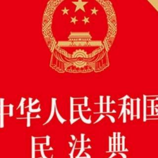 《民法典》第23条欠缺行为能力人的法定代理人