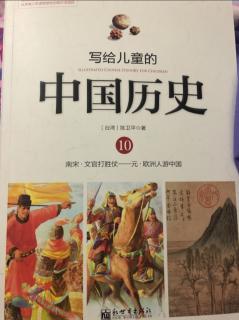 中国历史10上帝之鞭