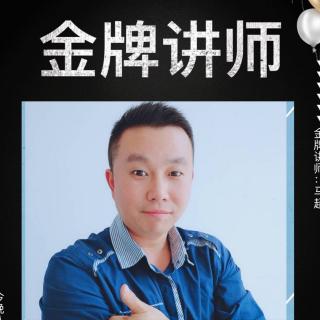 【微商个人成长计划的制订与执行】～老马