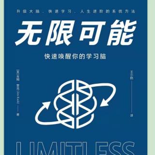 《无限可能》第七章找到最能激发你的核心目的1