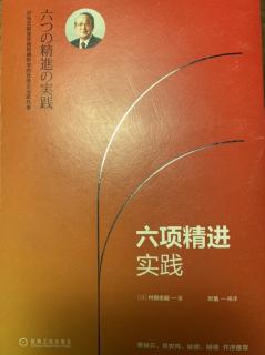 序言：像光一样活着（生命因六项精进实践而重建）