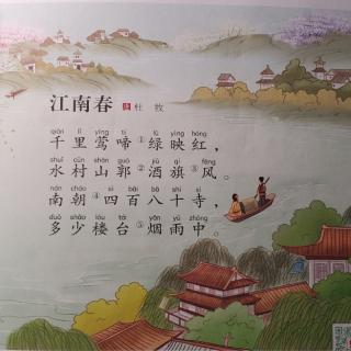 《江南春》唐 杜牧