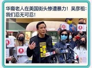 Daniel Wu✊吴彦祖声援美国华裔