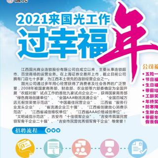 孙玲琳读书打卡2021.2.27