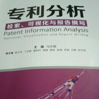专利分析可视化3.3