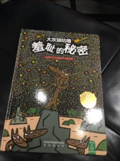 OK🦊故事城--《大灰狼咕噜羞耻的秘密》