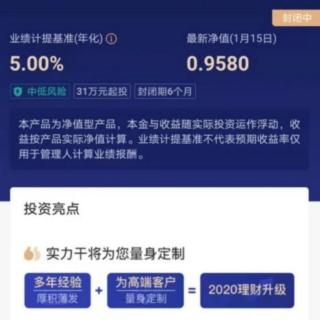 股市和基金赔钱也就算了！怎么买个理财也亏了10%？【20210227】