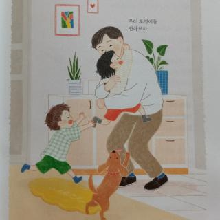 아빠 왔다, 우리 토깽이들 안아보자 009