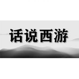 师徒对应五行，实际是个烂尾工程