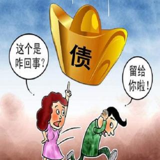 虚假夫妻共同债务如何确认