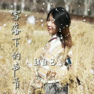 《赏雪》作者：赵华容