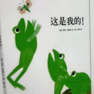 这是我的