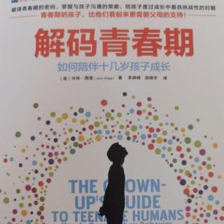 2.当孩子辜负了你的信任时，你该怎么办（p96-p110）