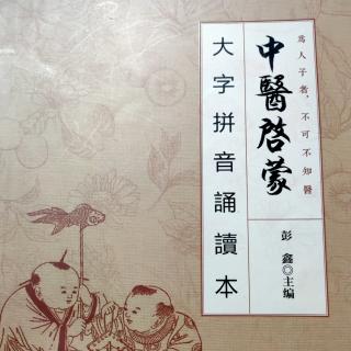 《黄帝内经》