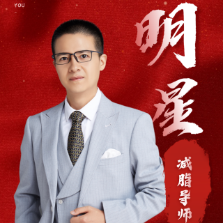 减脂PK赛获奖要求–丁明明