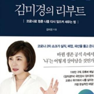 플러스 기법이 아니라 마이너스 기법을  택하라