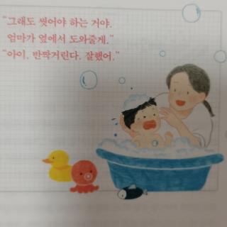 그래도 씻어야 하는 거야 011