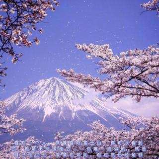 浮梦-富士山下（国粤版）