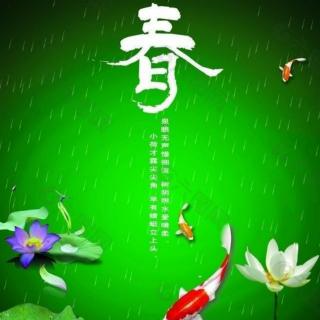 孙瑂来稿‖诗词中的春雨（一）