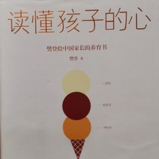 《读懂孩子的心》养育男孩｜智力与语言发展的特性