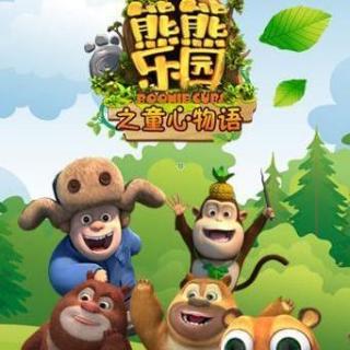 熊熊乐园精华版 第1集 结交新朋友 