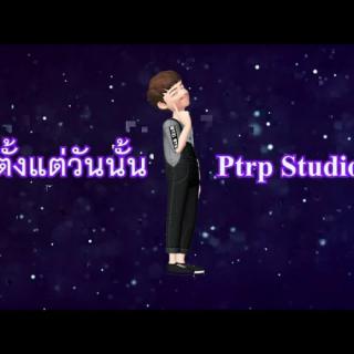 Ptrp Studio-ตั้งแต่วันนั้น🥺[Prod by.Sakarin]