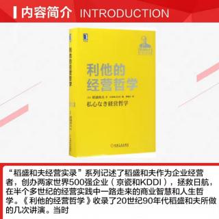 经营者应该具备的人格3“感受本田宗一郎的气息”