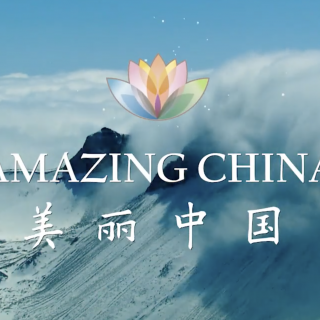 央视《美丽中国》英文短片，第一集长白之山