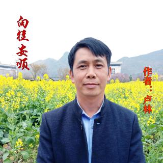 《向往安顺》伴奏（作词卢林）