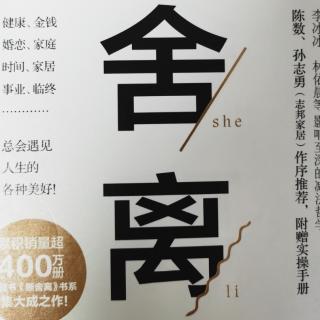 《断舍离》杂物上的断舍离（上）