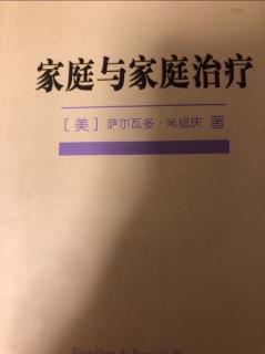 39-11戈登一家2-家庭与家庭治疗～静心读书