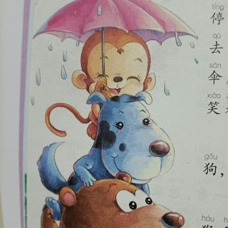 志翔故事屋515期《雨中叠罗汉》