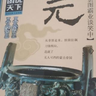 中国历史