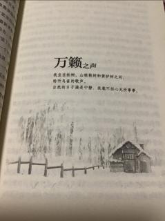 《瓦尔登湖》万籁之声